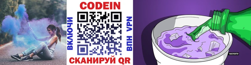 где купить   Азов  Codein Purple Drank 