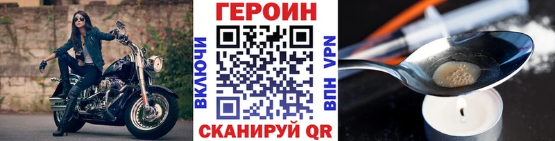 Героин Heroin  Азов 