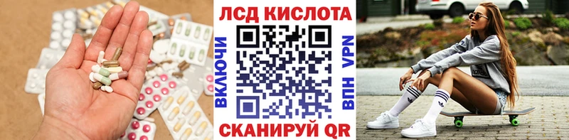 ЛСД экстази кислота Азов