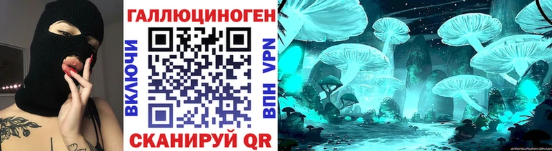 Галлюциногенные грибы Magic Shrooms  Азов 